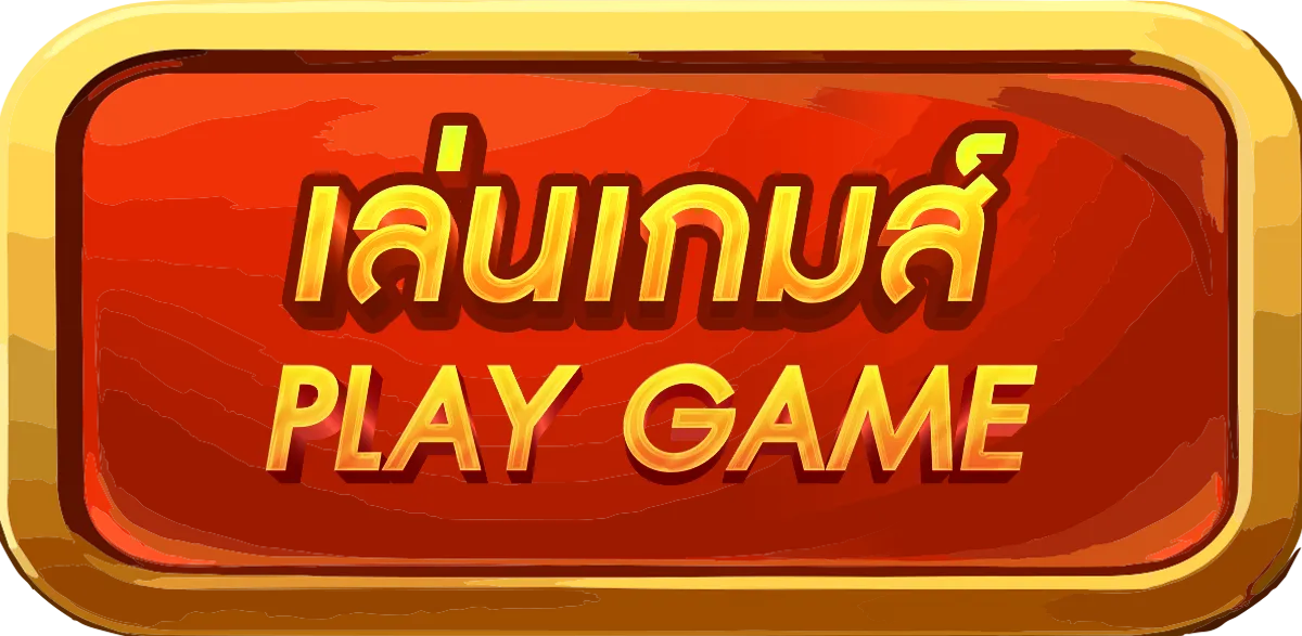เล่นเกมส์ กงล้อ 888 สมัครสมาชิก